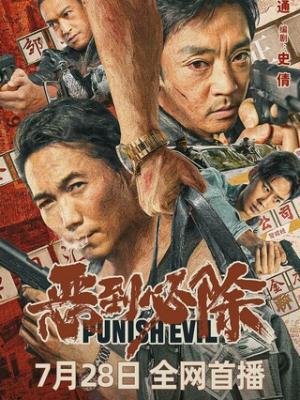 铁甲高校 热血机甲动画封面